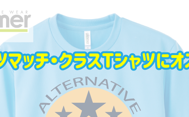 350AITアイキャッチ