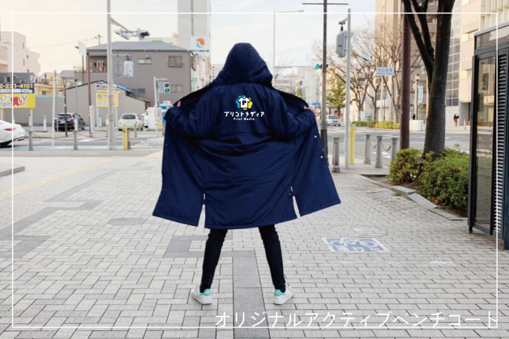 アクティブベンチコートでオリジナルのチラシ配り・呼び込みスタッフジャンバーを作ろう！