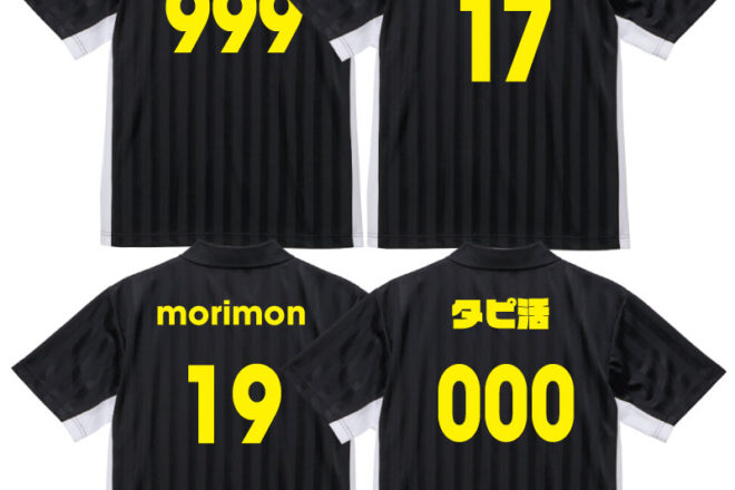 サッカーシャツ背番号