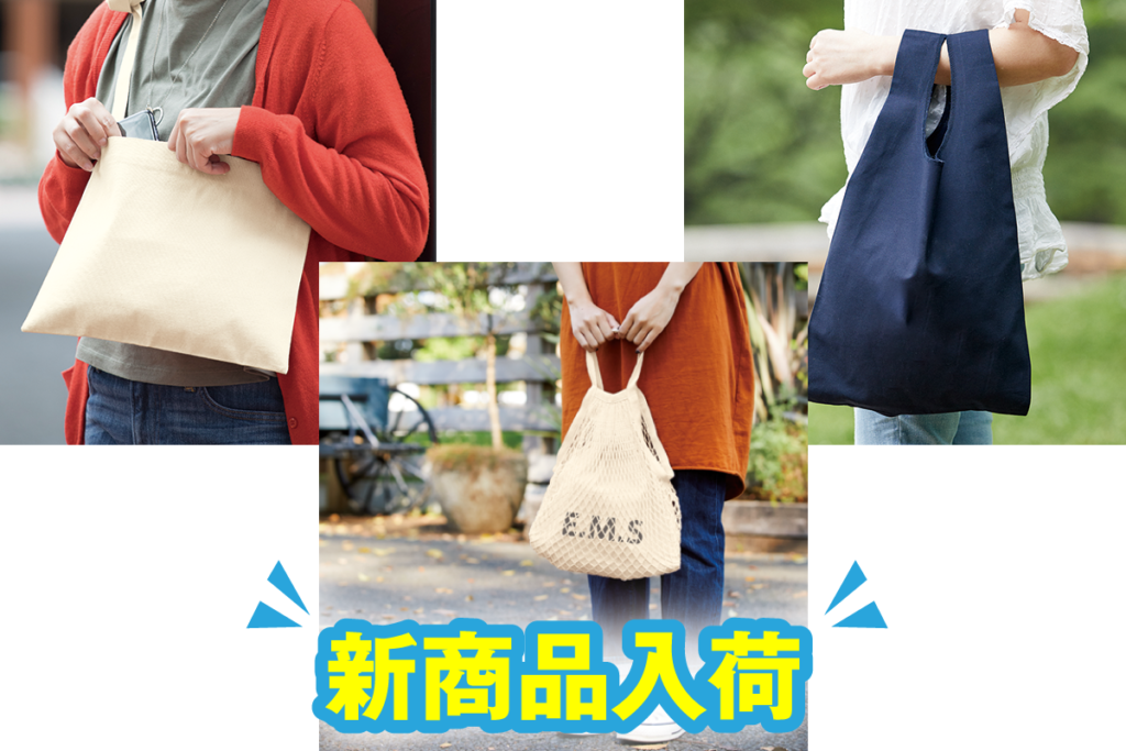 オリジナルトートバッグ