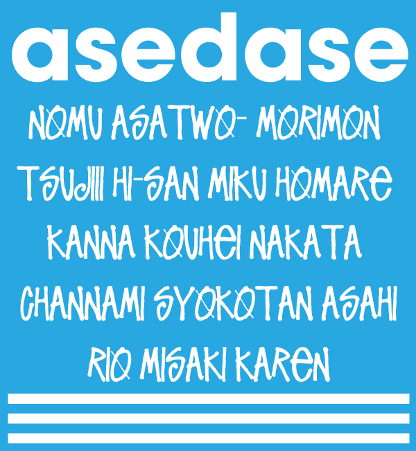 アディダスミックス