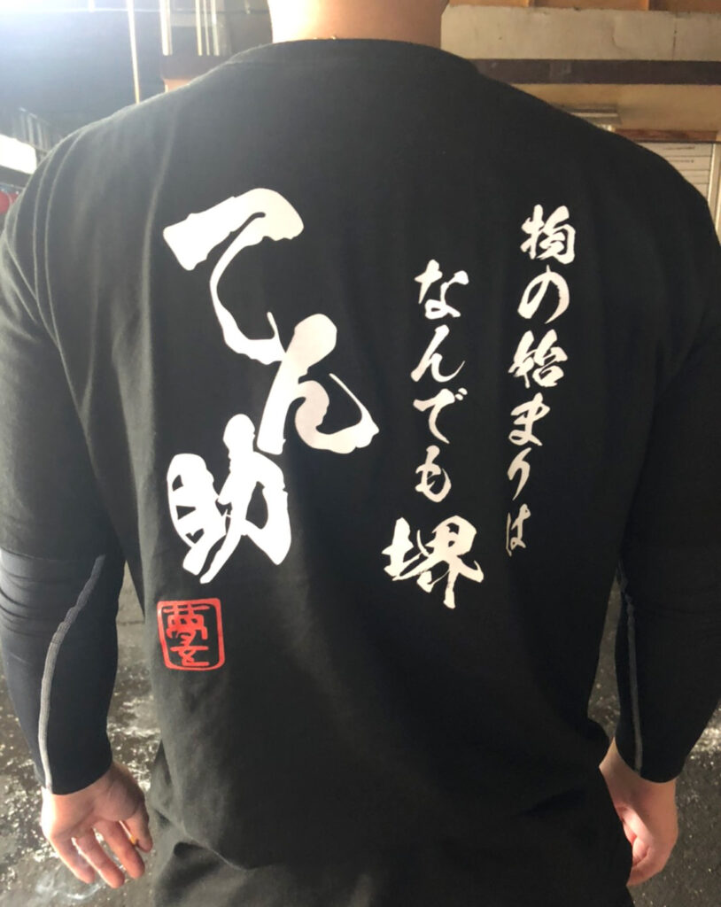 天ぷら-てん助_背面着用写真