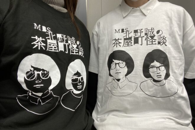 株式会社MBS企画_着用写真