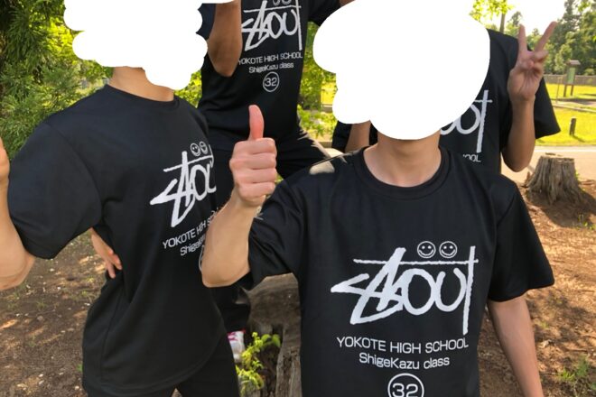 横手高等学校クラスTシャツ