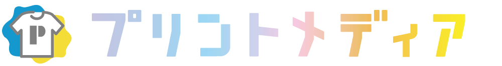 クラスTシャツ・オリジナルTシャツを早い激安作成プリントメディア