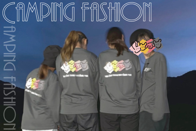 キャンプファッション