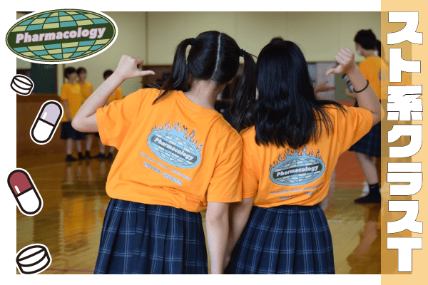 スト系クラスTシャツ