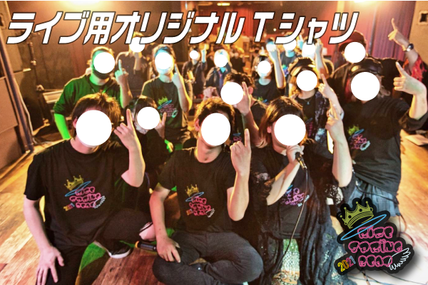ライブオリジナルTシャツ